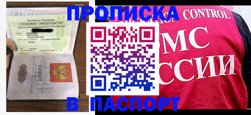 прописка паспорт в Сясьстрое