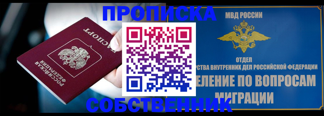 временная регистрация в Сясьстрое