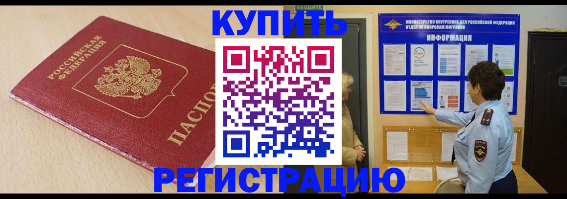 регистрация в Сясьстрое