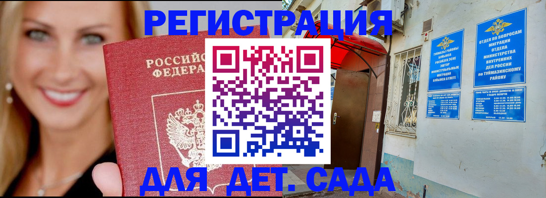 временная регистрация недорого в Сясьстрое