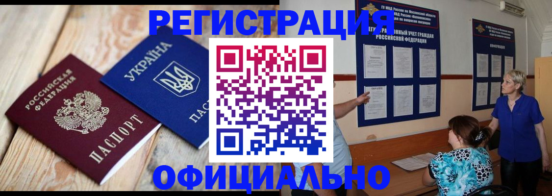 купить прописку в Сясьстрое